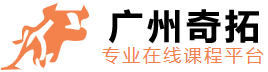 广州奇拓电子商务商行(个人独资)